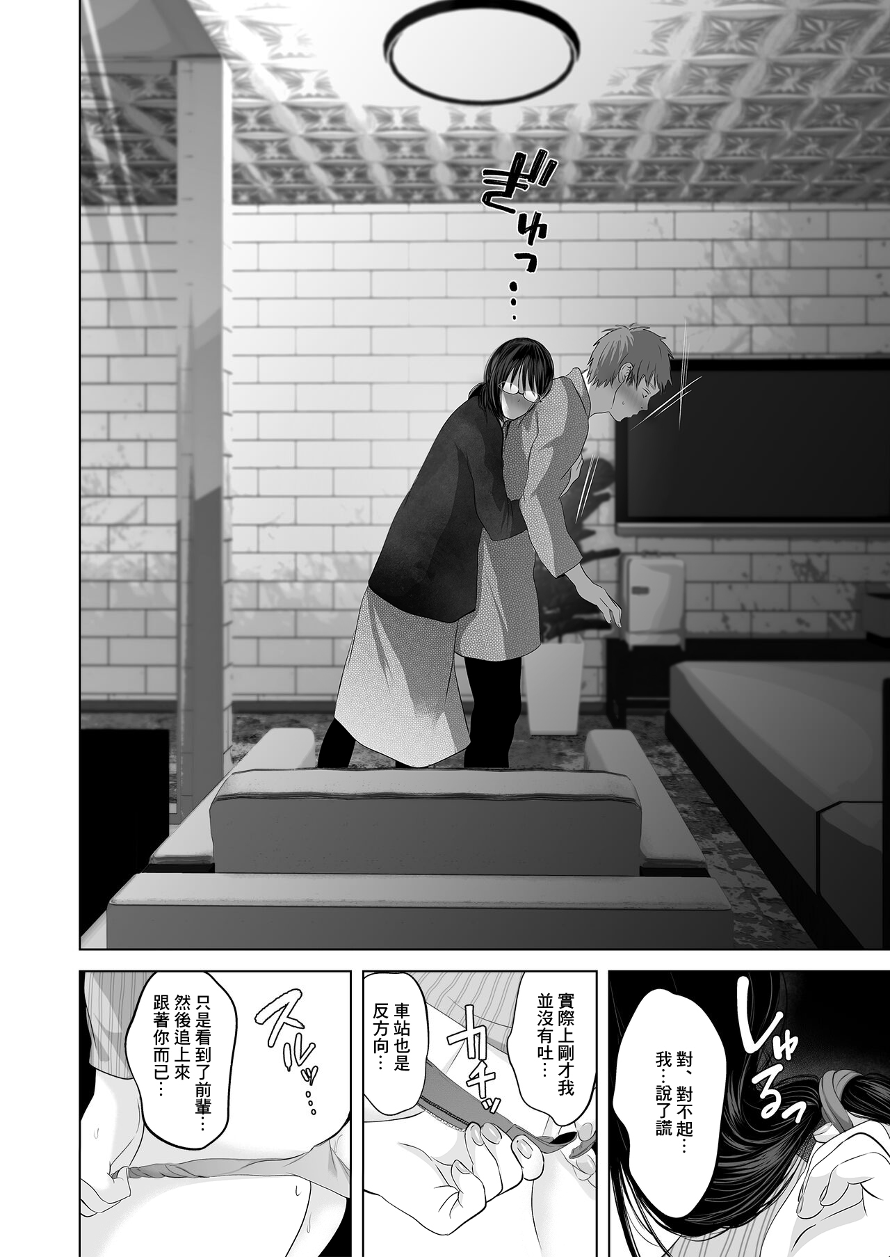な絶対、ナイショにできますよ～地味巨乳むちむち後輩が彼女持ちの俺に迫ってきてドスケベ浮気生中出し～ - Page 10