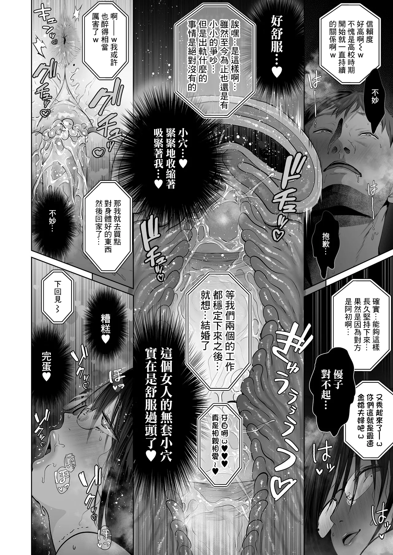 な絶対、ナイショにできますよ～地味巨乳むちむち後輩が彼女持ちの俺に迫ってきてドスケベ浮気生中出し～ page 28 - uncensored hentai manga - read online free