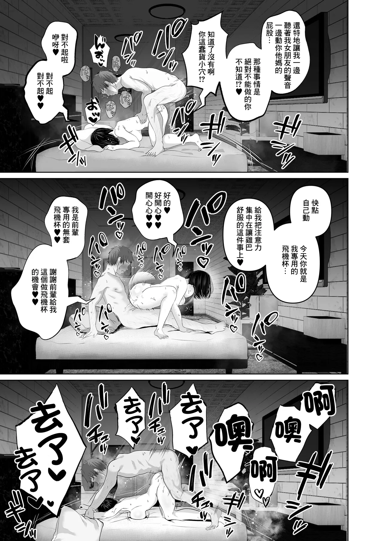 な絶対、ナイショにできますよ～地味巨乳むちむち後輩が彼女持ちの俺に迫ってきてドスケベ浮気生中出し～ page 35 - uncensored hentai manga - read online free