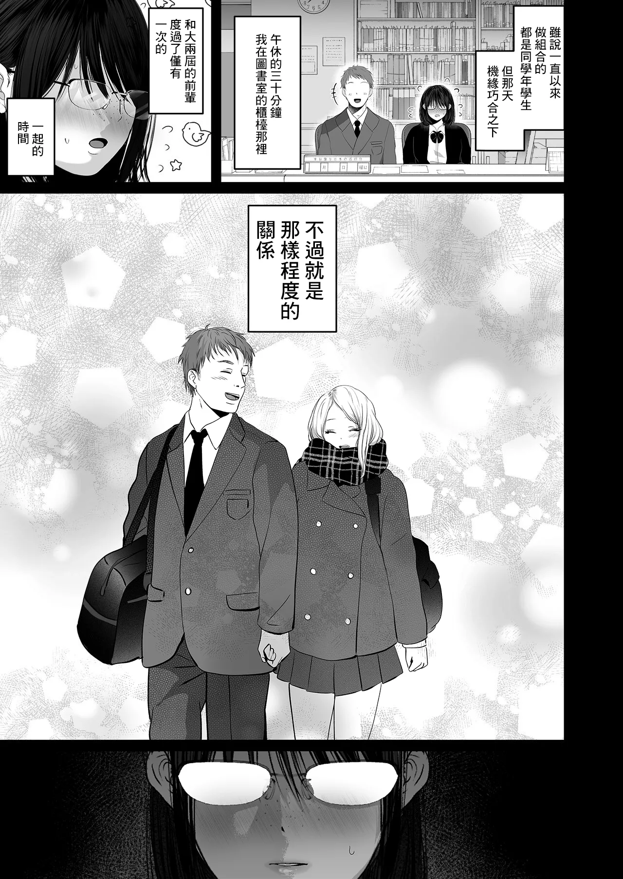 な絶対、ナイショにできますよ～地味巨乳むちむち後輩が彼女持ちの俺に迫ってきてドスケベ浮気生中出し～ page 45 - uncensored hentai manga - read online free