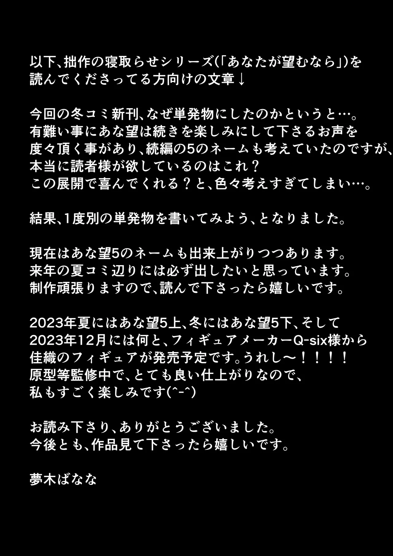 な絶対、ナイショにできますよ～地味巨乳むちむち後輩が彼女持ちの俺に迫ってきてドスケベ浮気生中出し～ page 58 - uncensored hentai manga - read online free