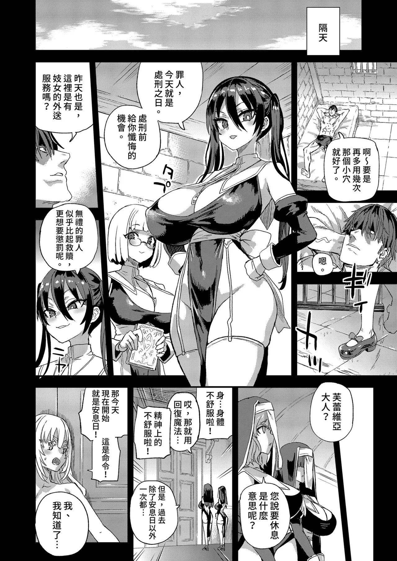 Sennen Iki Tsuzuketa Megami Daikousha - Victim Girls | VictimGirls 存活千年的女神代理人 page 30 original parody - sole male uncensored hentai manga - read online free