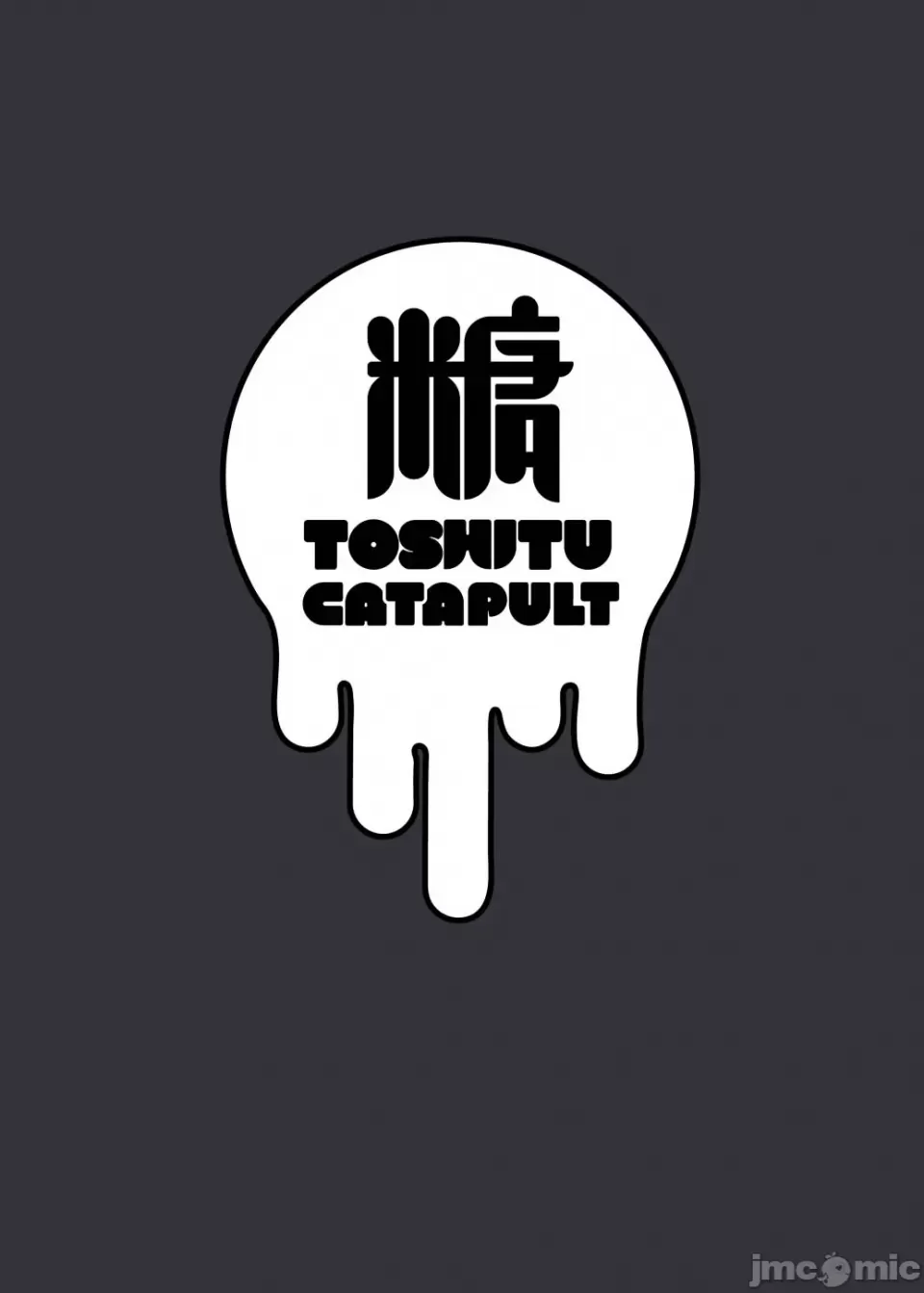 夏天回到田舍帮忙干活的故事 page 70 - old man big ass hentai manga - read online free