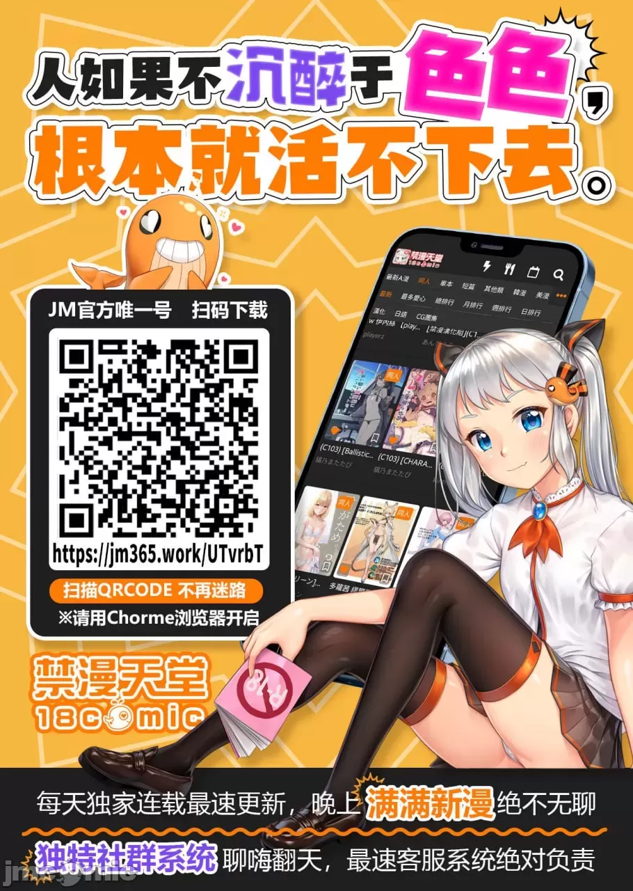 夏天回到田舍帮忙干活的故事 - Page 71