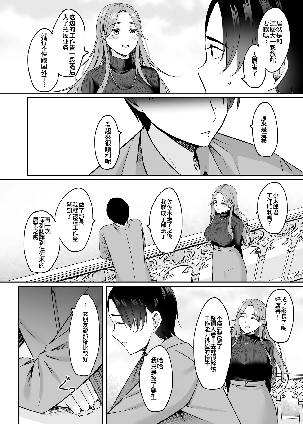 Hitozuma to Onsen de Icha Love SEX ga Tomerarenai!!  | 和人妻在溫泉里打情罵俏的性愛停不下來！！ page 22 original parody - milf big breasts hentai manga - read online free