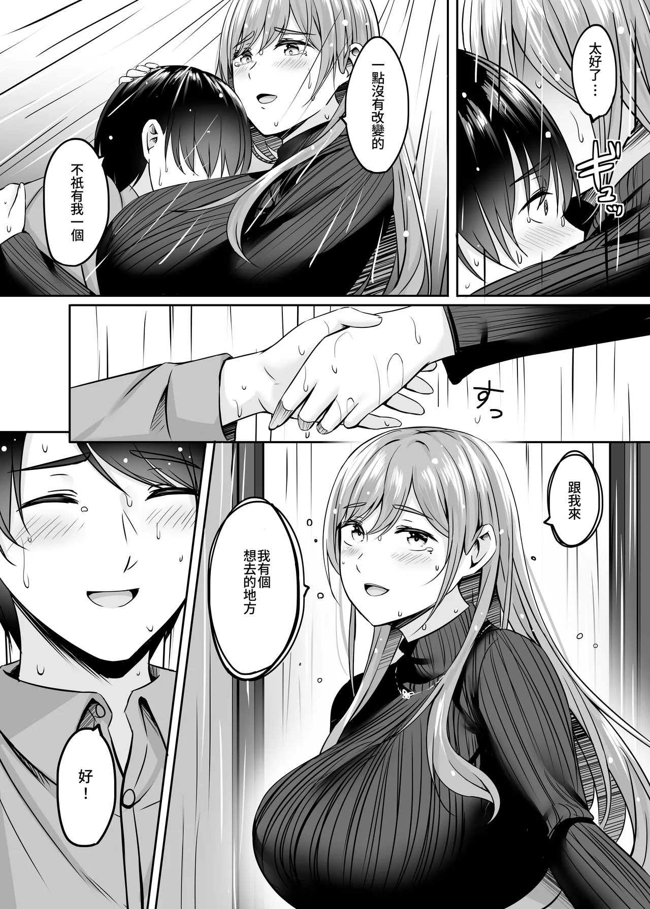 Hitozuma to Onsen de Icha Love SEX ga Tomerarenai!!  | 和人妻在溫泉里打情罵俏的性愛停不下來！！ page 28 original parody - milf big breasts hentai manga - read online free