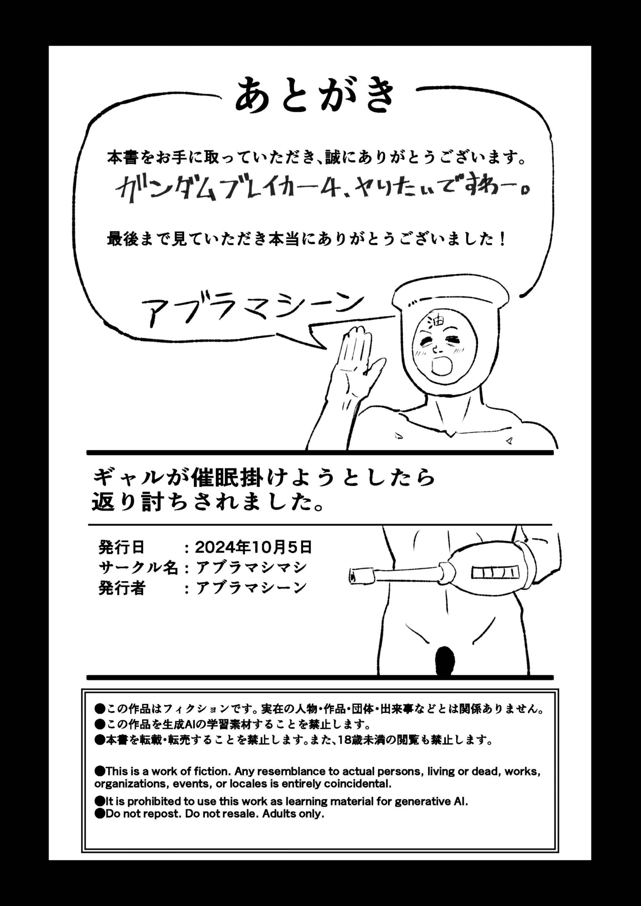 Gal ga Saimin Kakeyou to Shitara Kaeriuchi Saremashita page 33 original parody - sole female sole male hentai manga - read online free