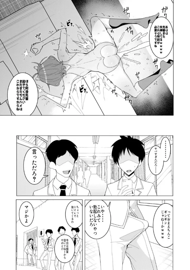 Saimin Appli de! Karisuma Joshi Kousei Moderu o Chou Hentai Omanko Geinin ni Purodyuusu shite mita —Zenpen— page 26 original parody - sole female sole male hentai manga - read online free