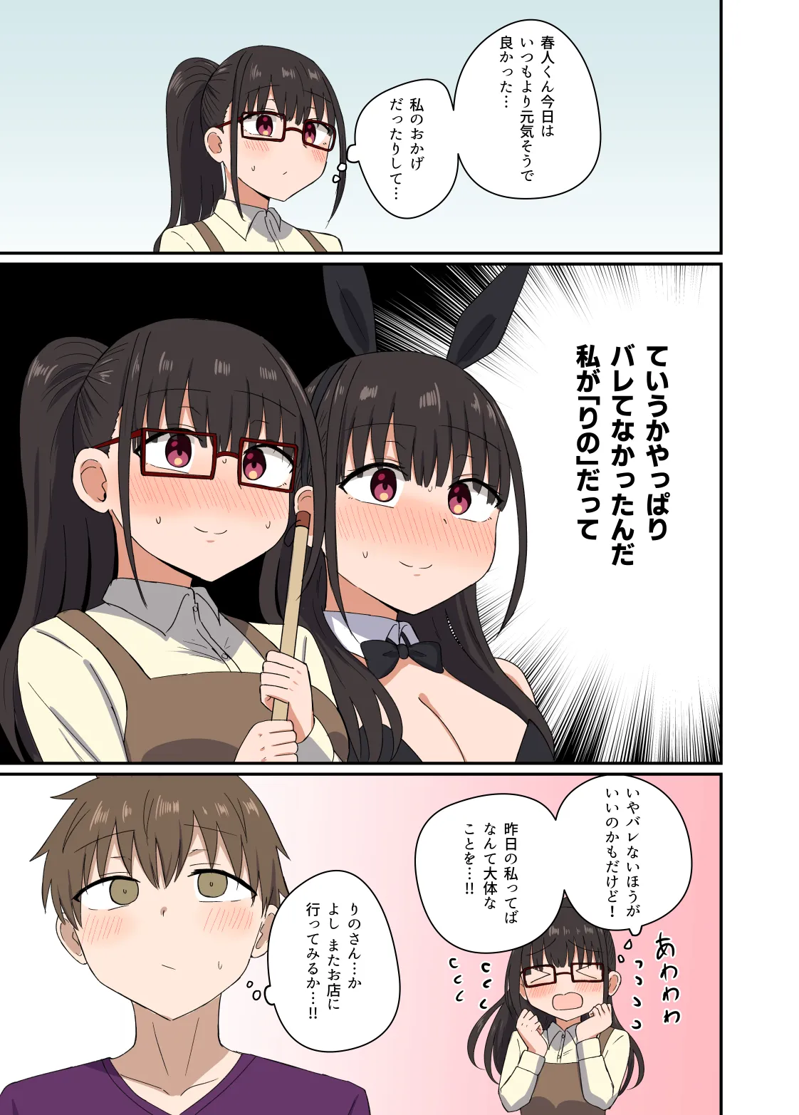 [Koisiya (Sensiya)] Yoru ni Bunny wa (Beddo De) Haneru [Digital] page 18 original parody - full color bunny girl hentai manga - read online free