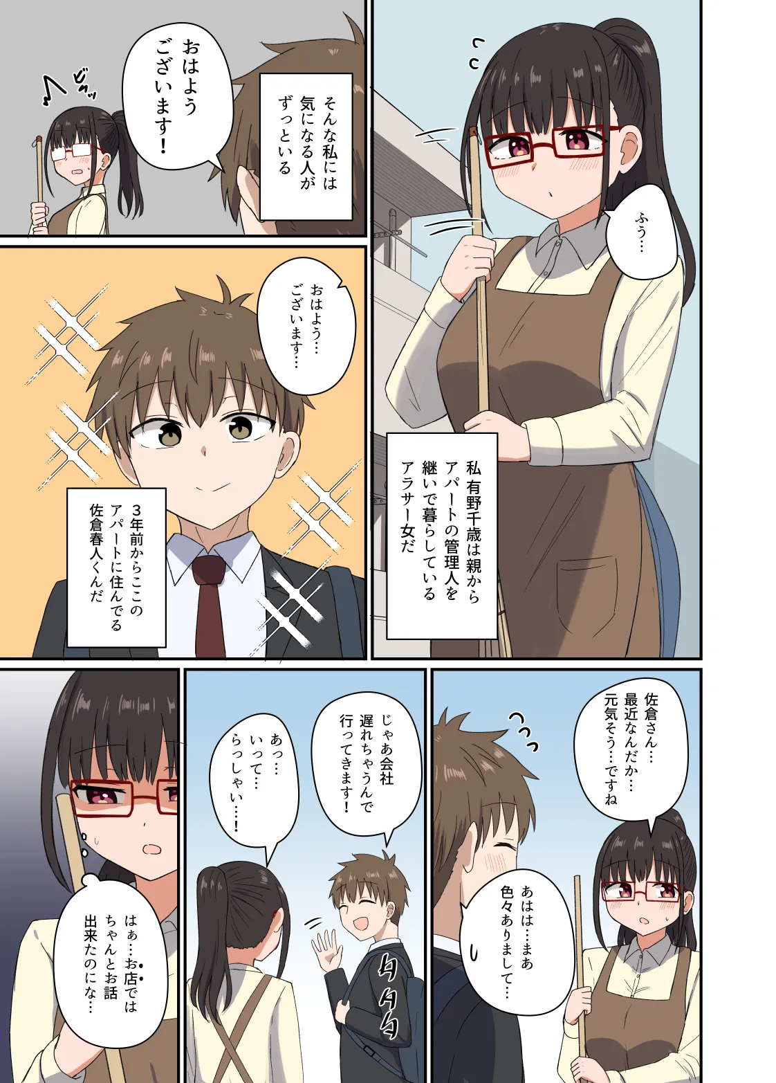 [Koisiya (Sensiya)] Yoru ni Bunny wa (Beddo De) Haneru [Digital] page 20 original parody - sole female sole male hentai manga - read online free