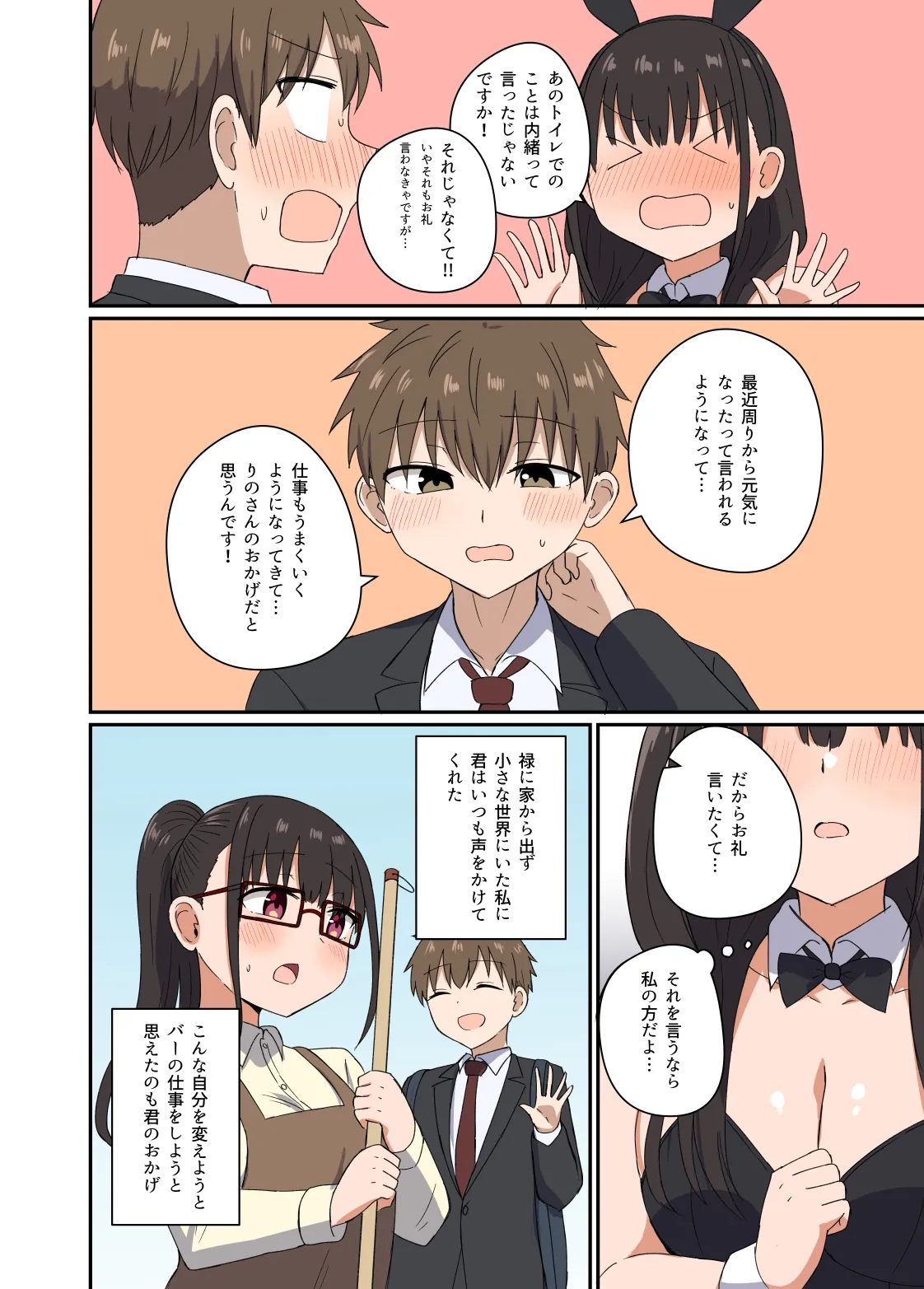 [Koisiya (Sensiya)] Yoru ni Bunny wa (Beddo De) Haneru [Digital] page 23 original parody - sole female sole male hentai manga - read online free