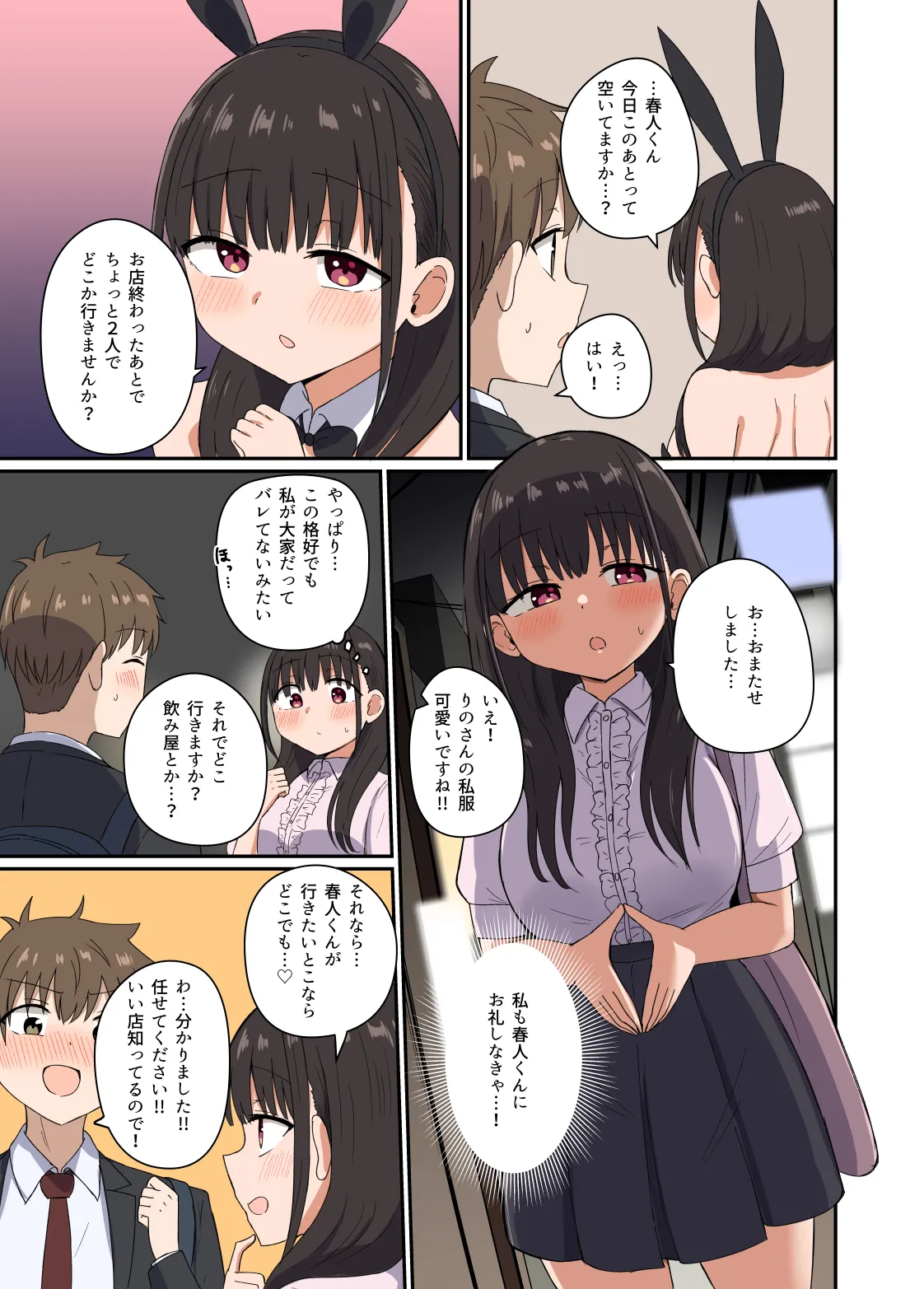 [Koisiya (Sensiya)] Yoru ni Bunny wa (Beddo De) Haneru [Digital] page 24 original parody - sole female sole male hentai manga - read online free