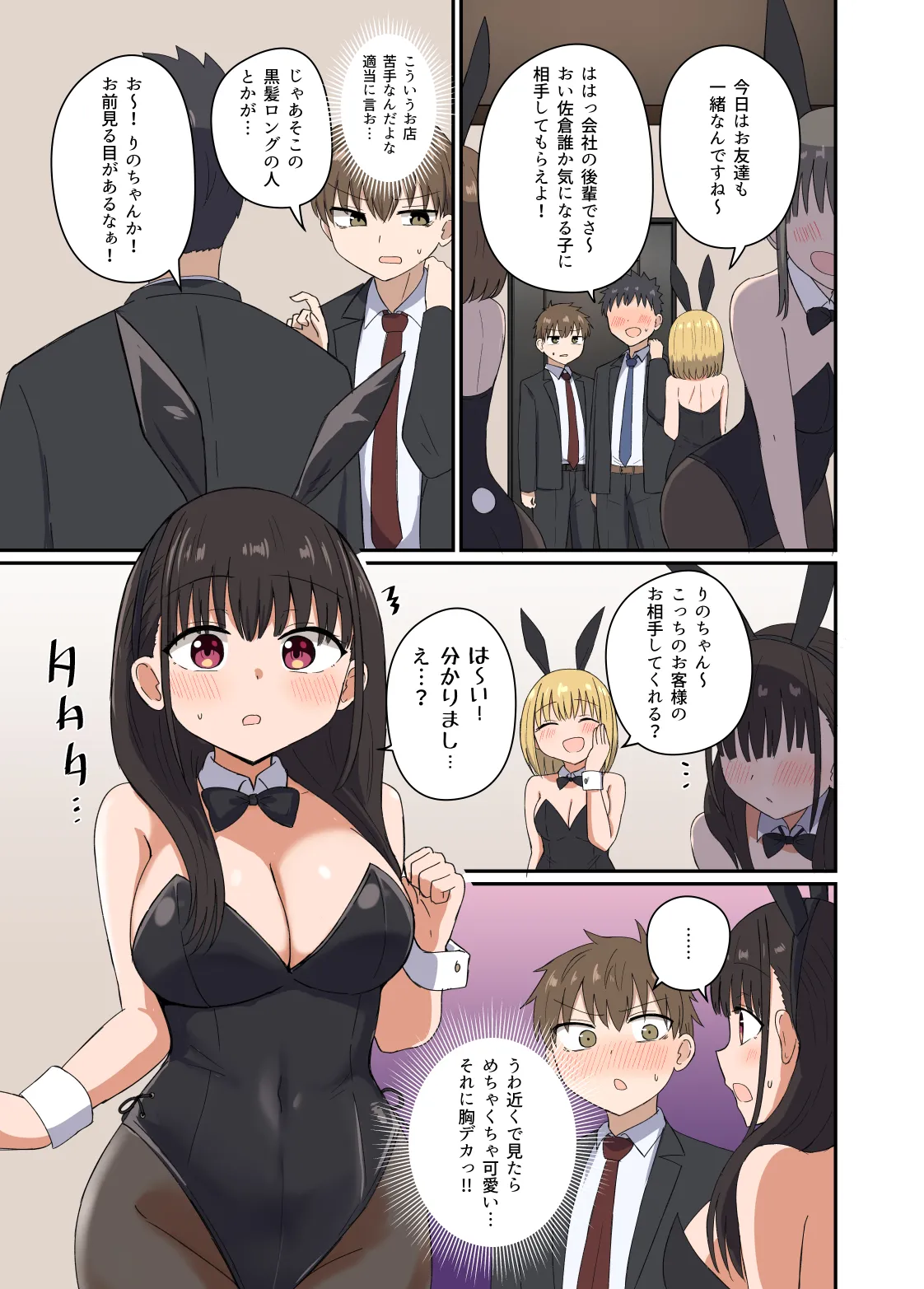 [Koisiya (Sensiya)] Yoru ni Bunny wa (Beddo De) Haneru [Digital] - Page 4