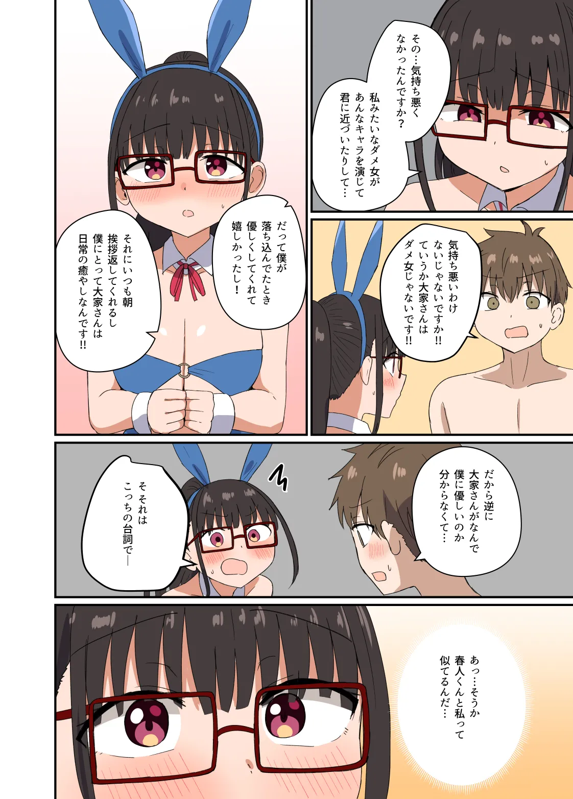 [Koisiya (Sensiya)] Yoru ni Bunny wa (Beddo De) Haneru [Digital] page 49 original parody - full color bunny girl hentai manga - read online free