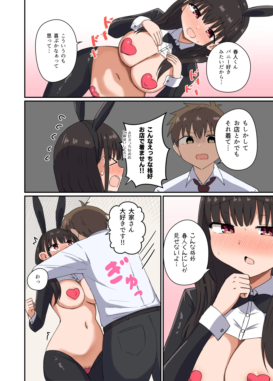 [Koisiya (Sensiya)] Yoru ni Bunny wa (Beddo De) Haneru [Digital] page 52 original parody - full color bunny girl hentai manga - read online free