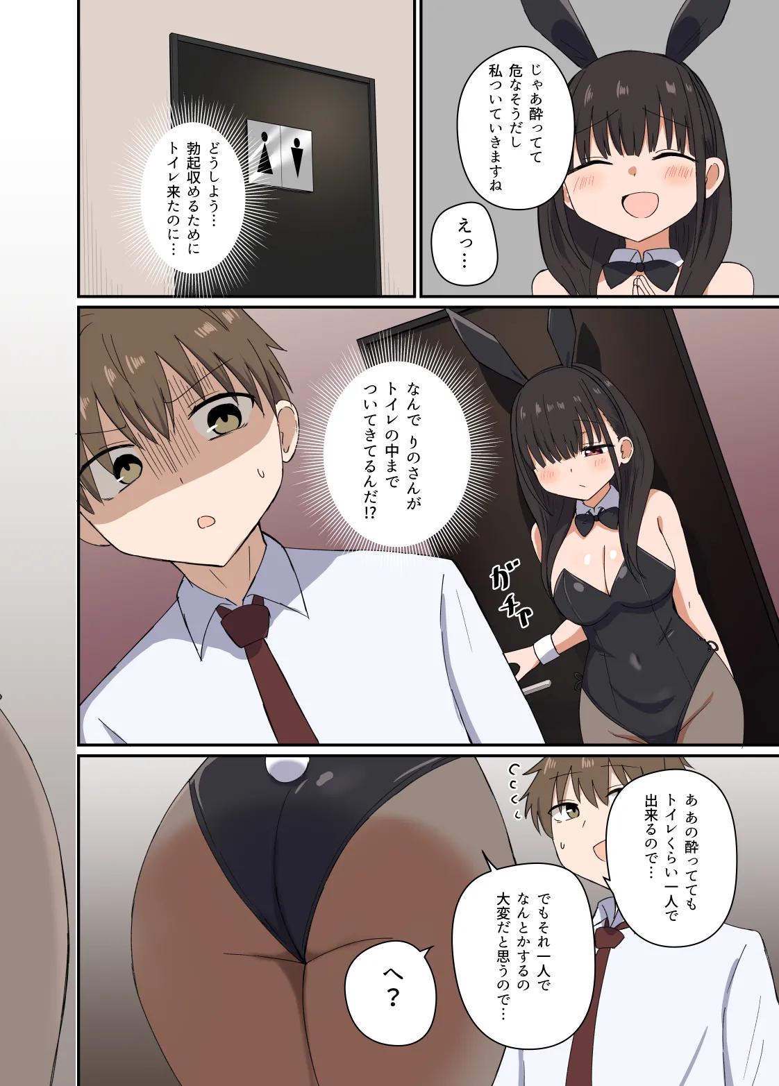 [Koisiya (Sensiya)] Yoru ni Bunny wa (Beddo De) Haneru [Digital] page 9 original parody - sole female sole male hentai manga - read online free