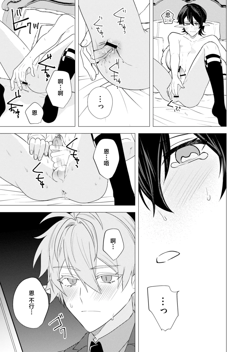 捕食は婚姻のあとで 1-6 page 145 original parody - elf vampire hentai manga - read online free