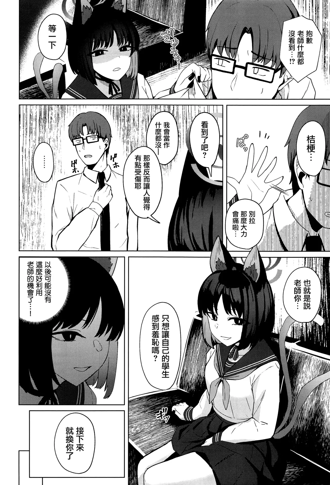 Preview page 7