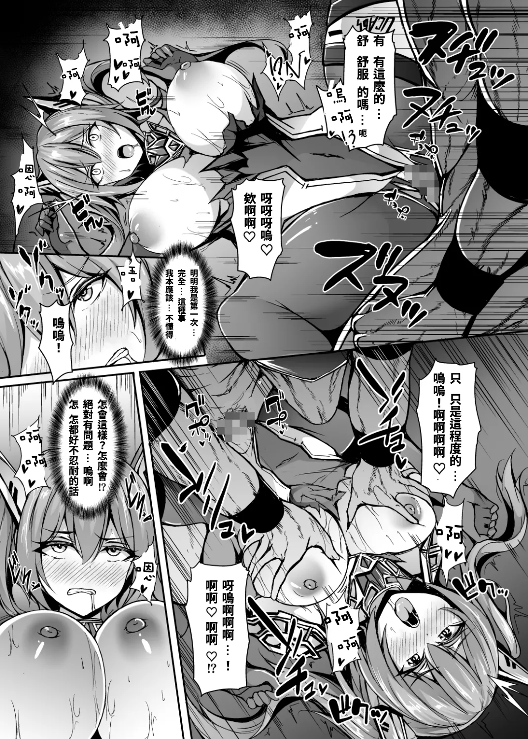 Saiin Curriculum 3: Zettai Shikkaku x Henshin Heroine Saimin Sennou Shiken no Wana page 16 original parody - nakadashi mosaic censorship hentai manga - read online free