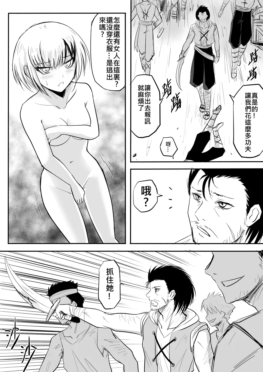 裸之勇者-異世界露出大冒險 page 12 - story arc exhibitionism hentai manga - read online free