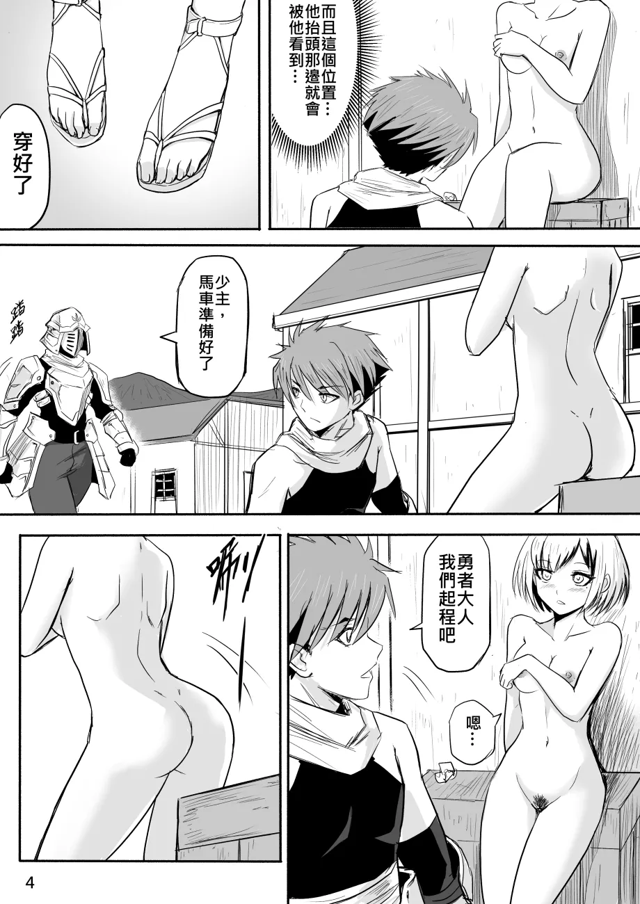 裸之勇者-異世界露出大冒險 page 52 - story arc exhibitionism hentai manga - read online free