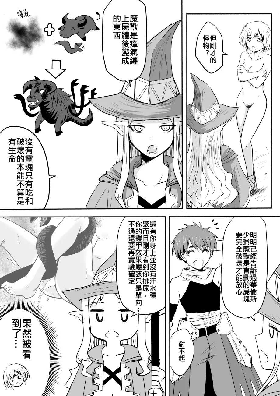 裸之勇者-異世界露出大冒險 page 60 - story arc exhibitionism hentai manga - read online free