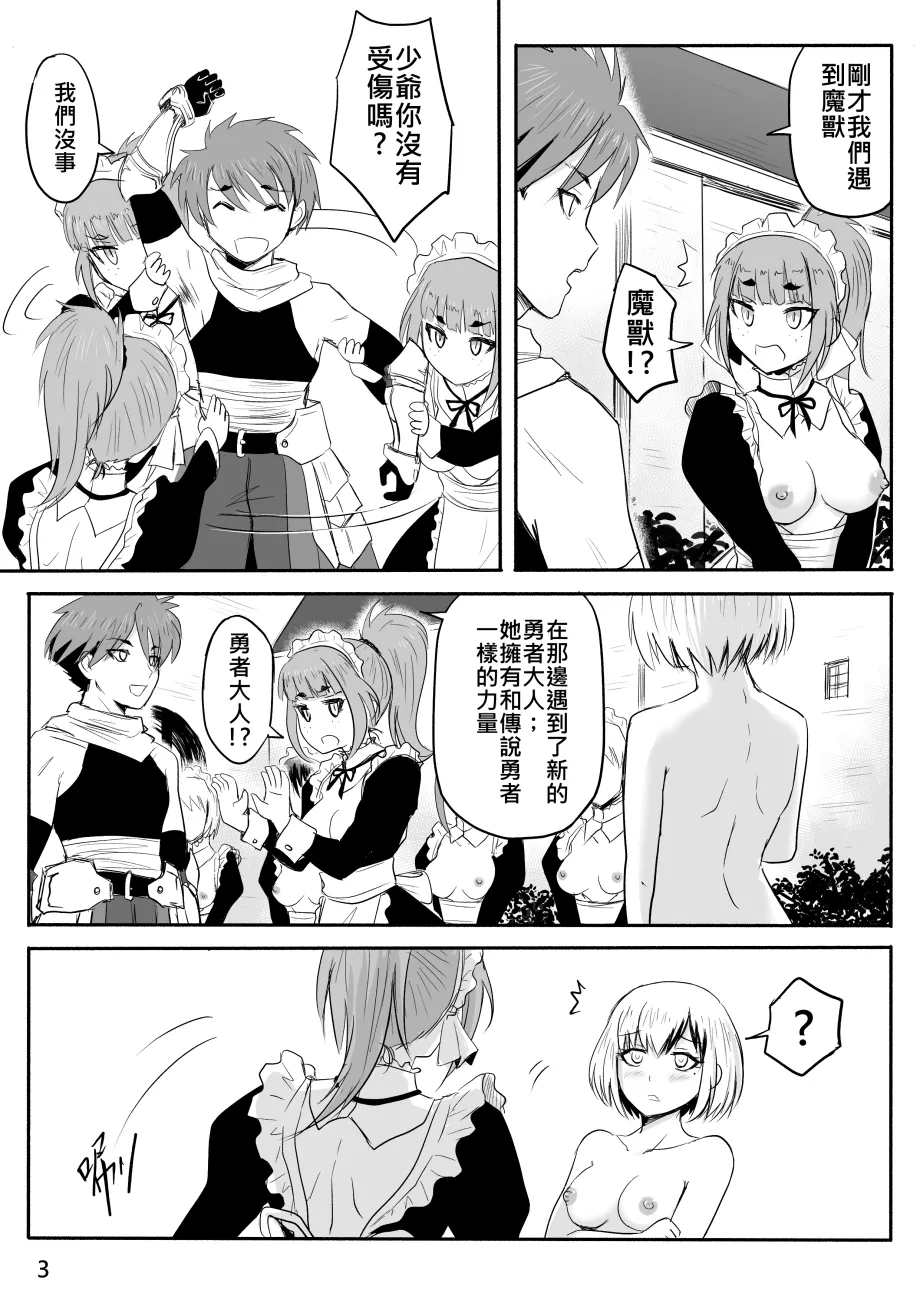 裸之勇者-異世界露出大冒險 page 67 - story arc exhibitionism hentai manga - read online free