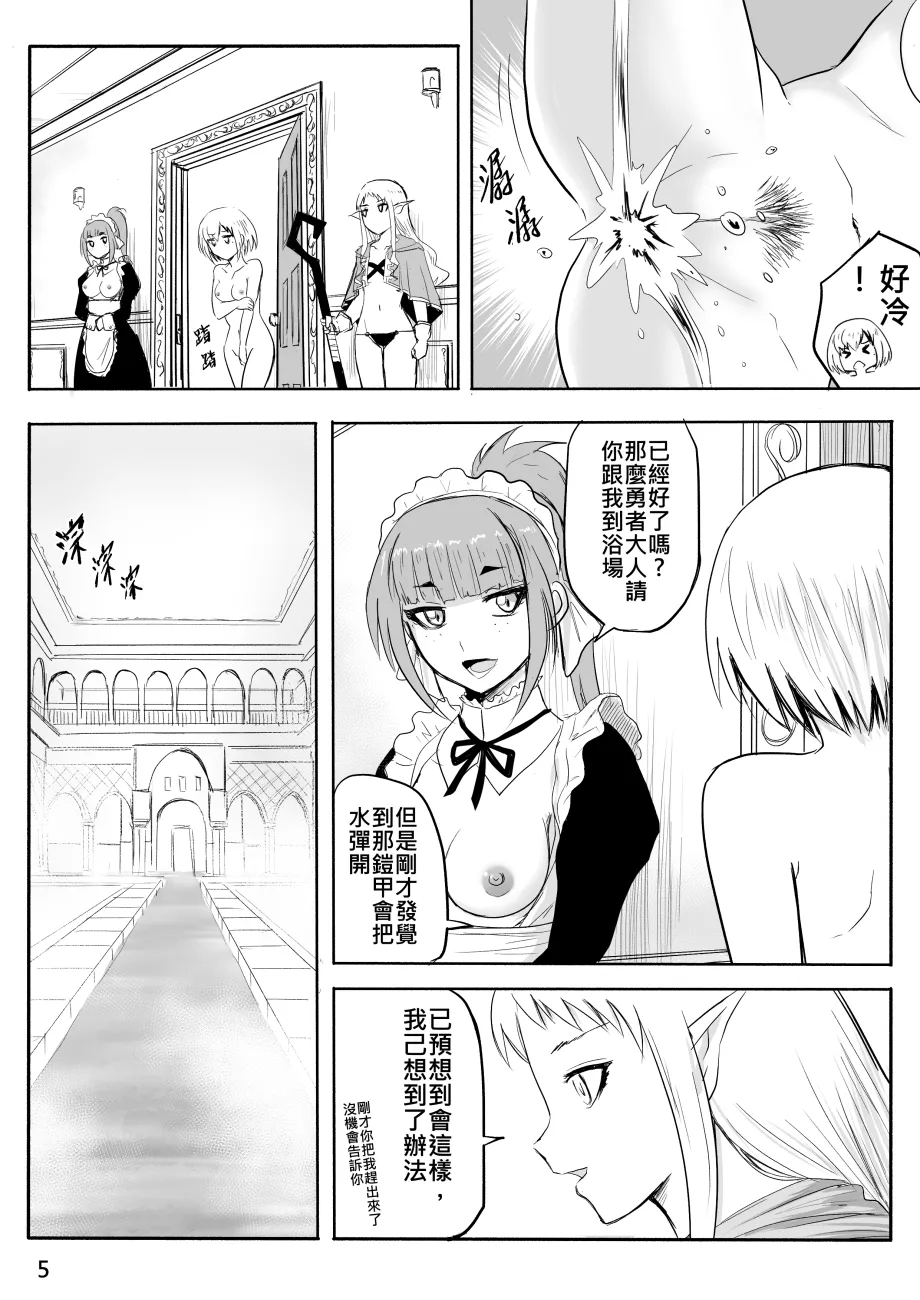 裸之勇者-異世界露出大冒險 page 77 - story arc exhibitionism hentai manga - read online free