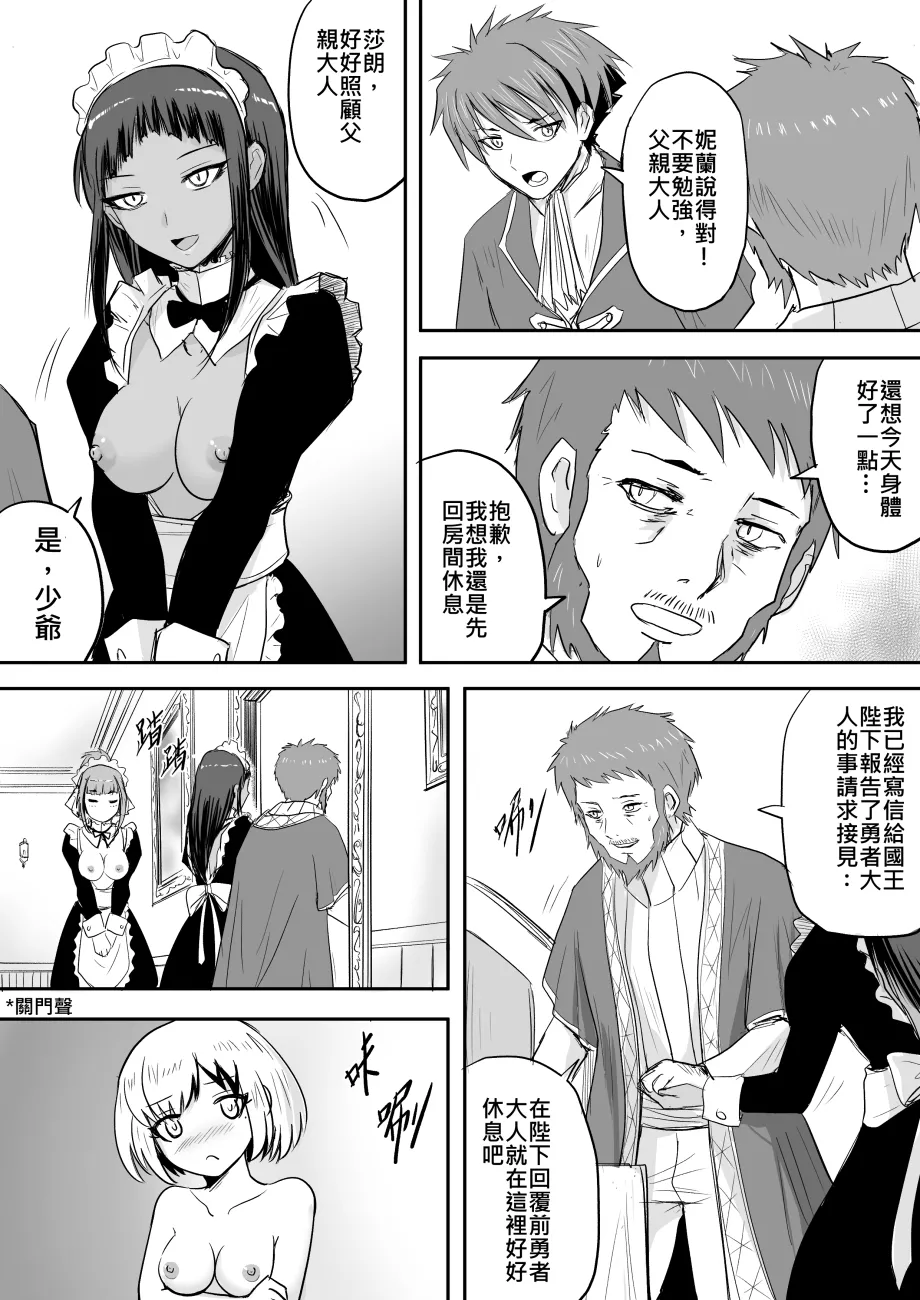 裸之勇者-異世界露出大冒險 page 89 - story arc exhibitionism hentai manga - read online free