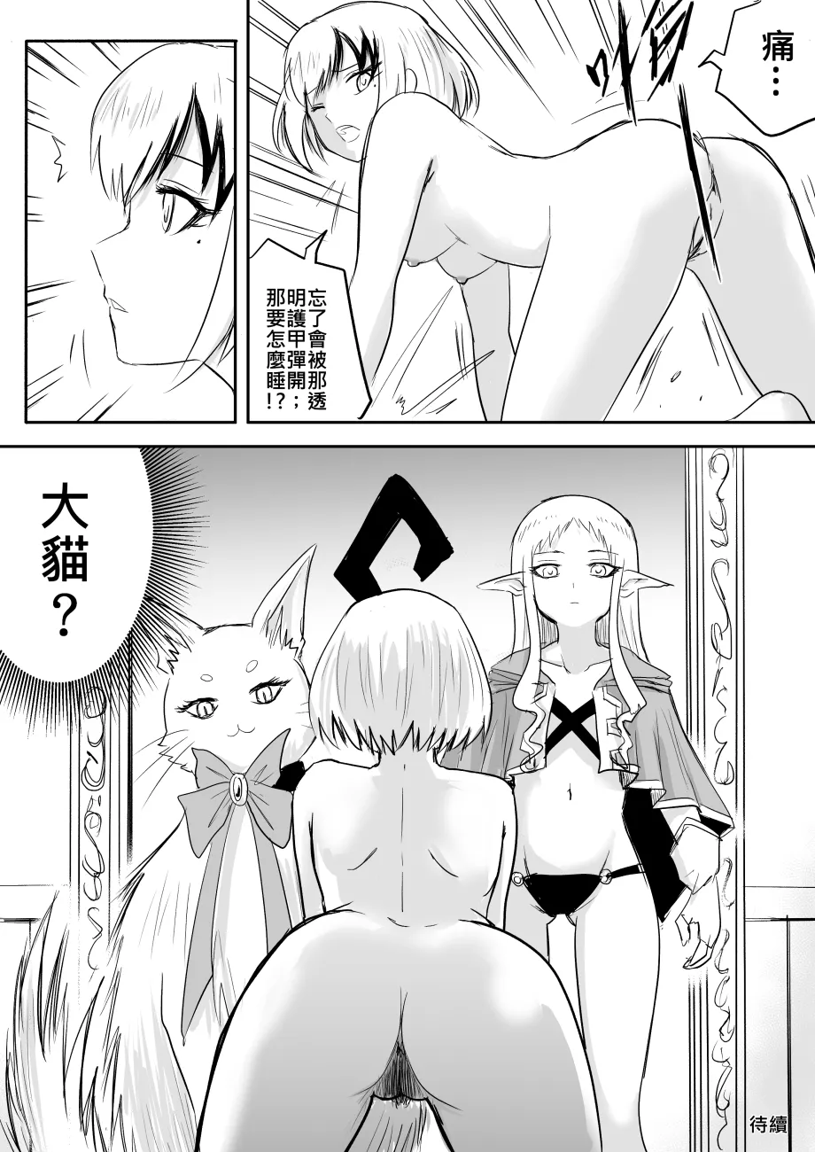 裸之勇者-異世界露出大冒險 page 92 - story arc exhibitionism hentai manga - read online free