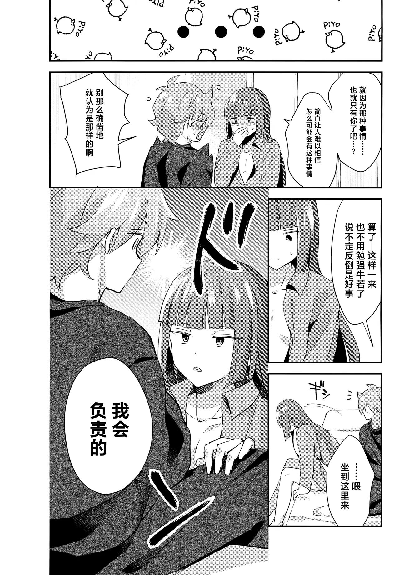 Gokigen Naoshite Ushiwaka-kun page 15 featuring ushikawa bikkuriman parody - very long hair anal hentai manga - read online free