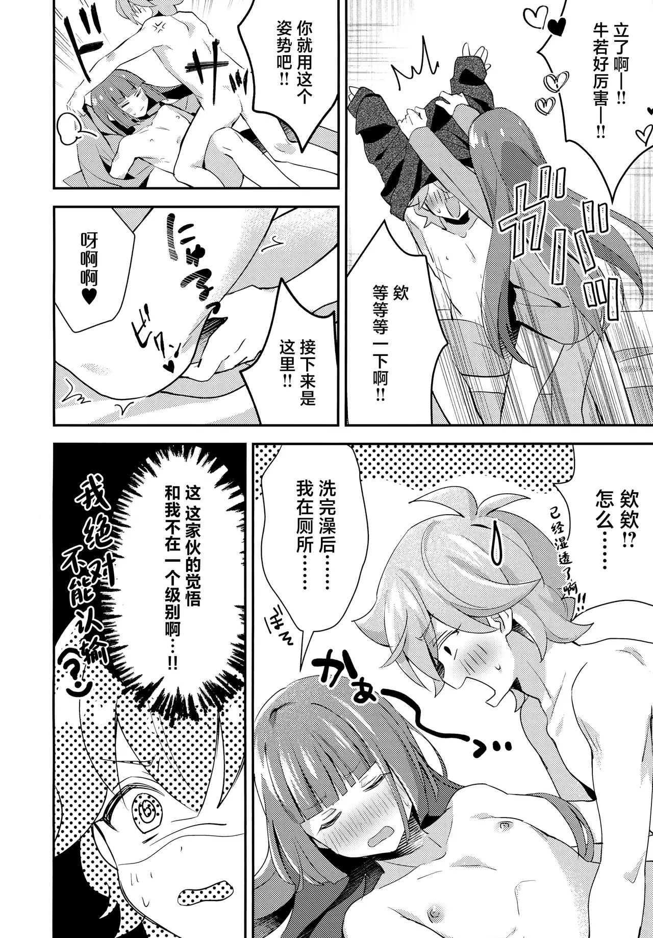 Gokigen Naoshite Ushiwaka-kun page 19 featuring ushikawa bikkuriman parody - very long hair anal hentai manga - read online free