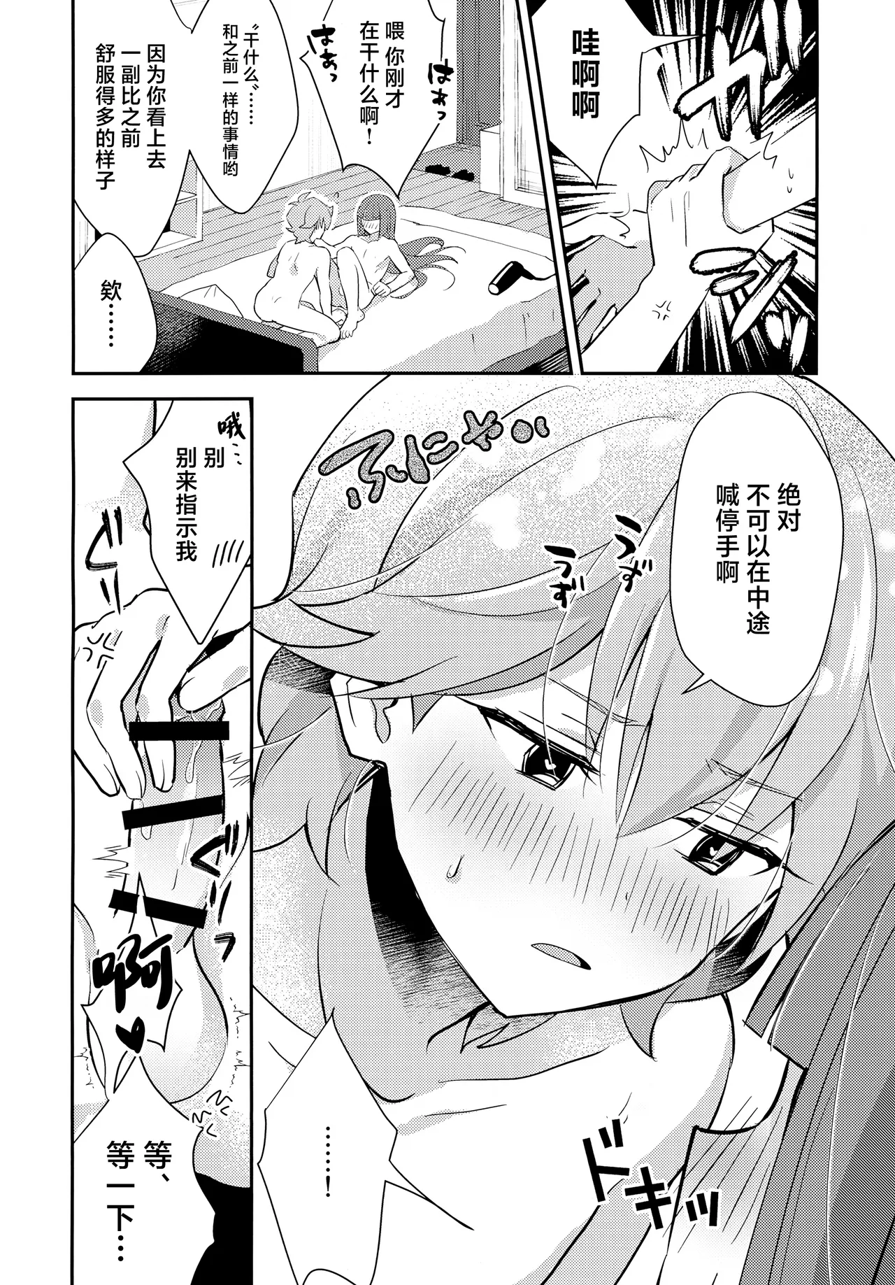 Gokigen Naoshite Ushiwaka-kun page 21 featuring jack bikkuriman parody - anal males only hentai manga - read online free