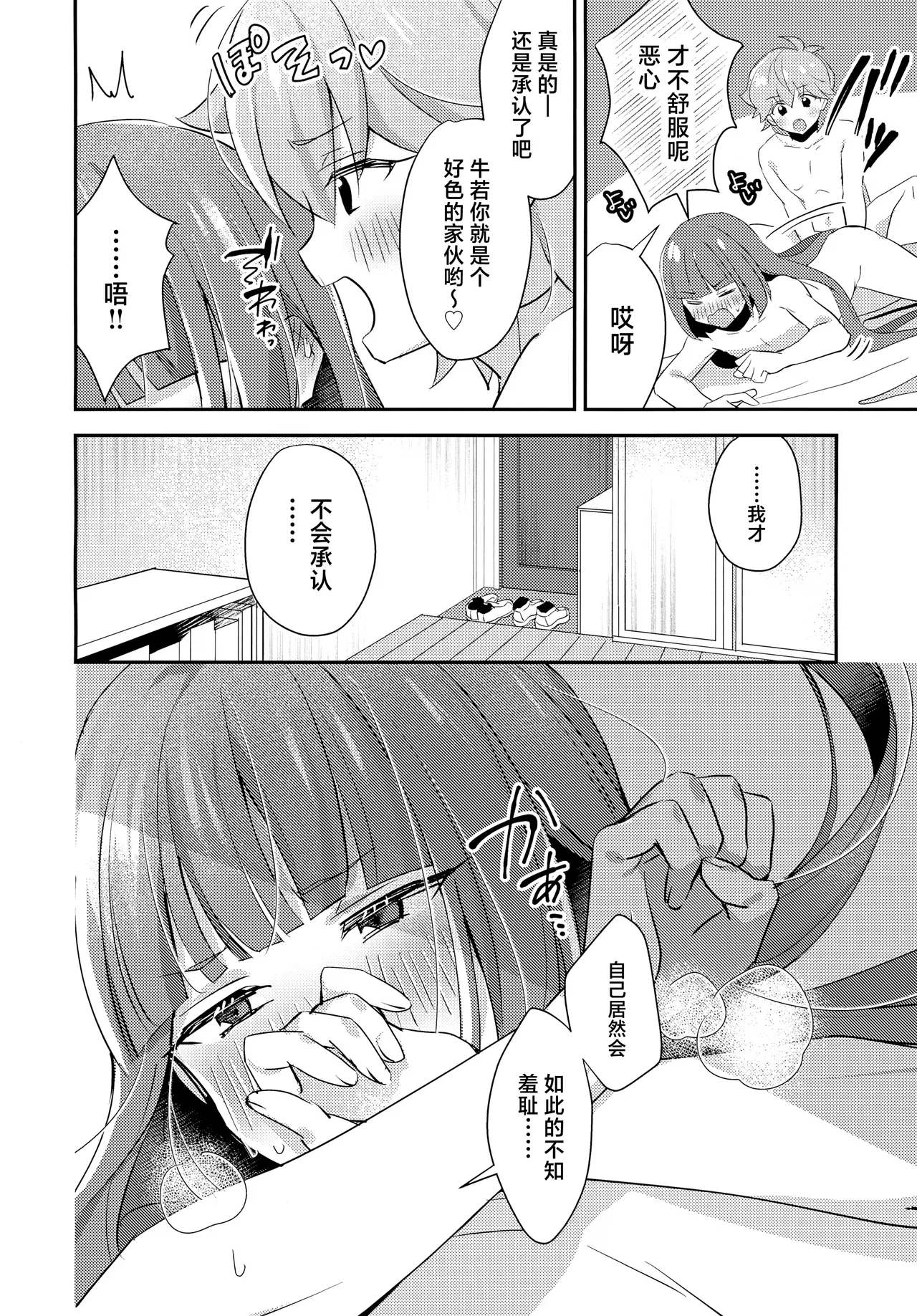 Gokigen Naoshite Ushiwaka-kun page 27 featuring jack bikkuriman parody - anal males only hentai manga - read online free