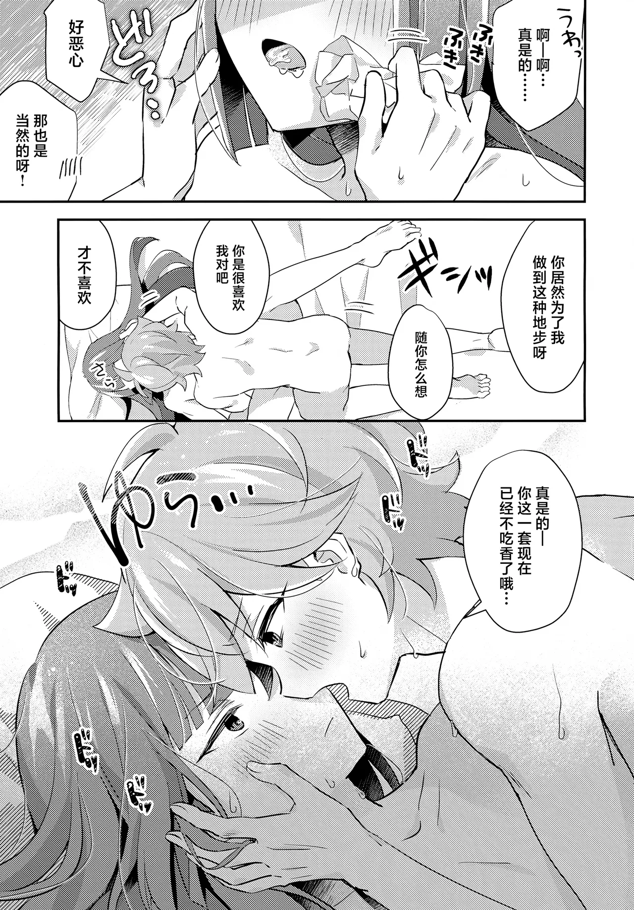 Gokigen Naoshite Ushiwaka-kun page 34 featuring jack bikkuriman parody - anal males only hentai manga - read online free