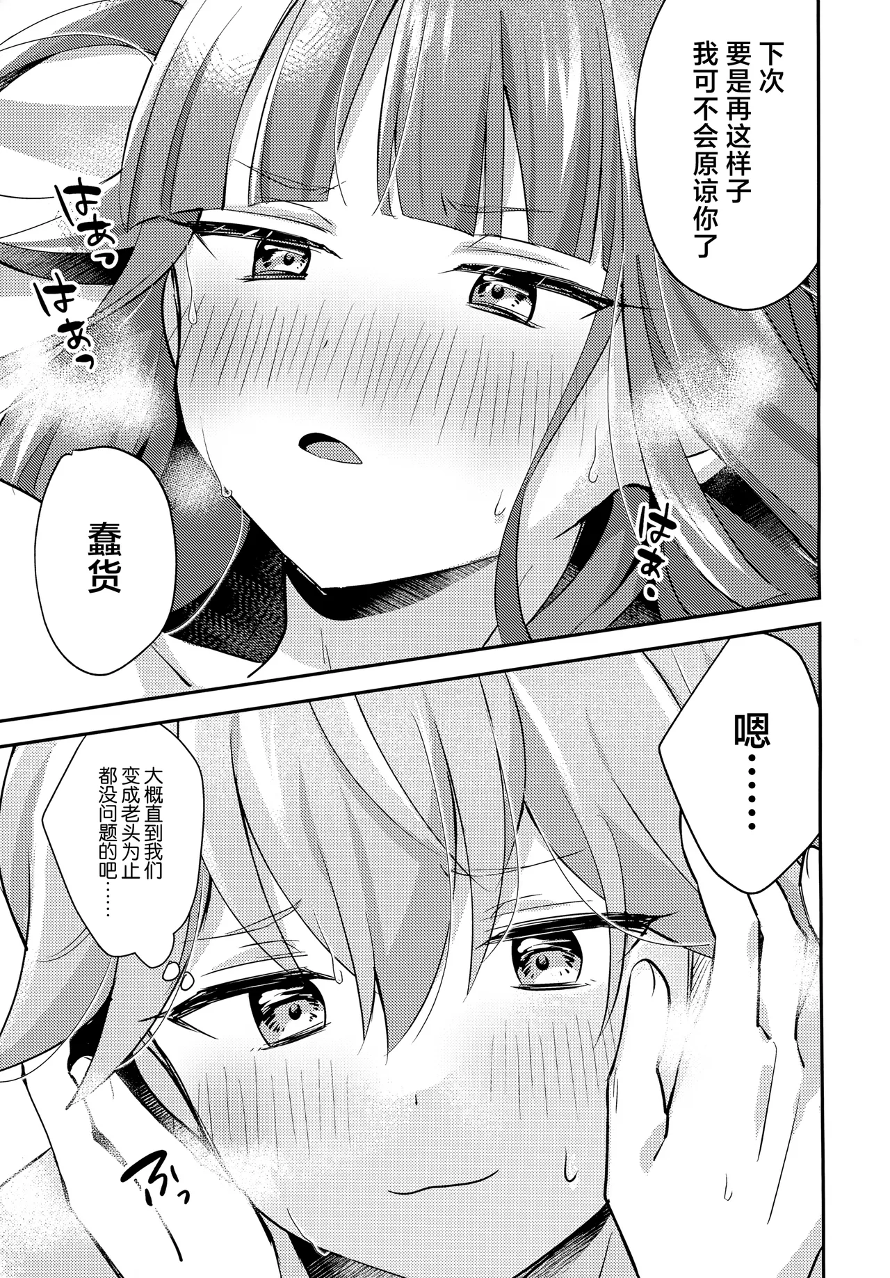 Gokigen Naoshite Ushiwaka-kun page 38 featuring ushikawa bikkuriman parody - very long hair anal hentai manga - read online free