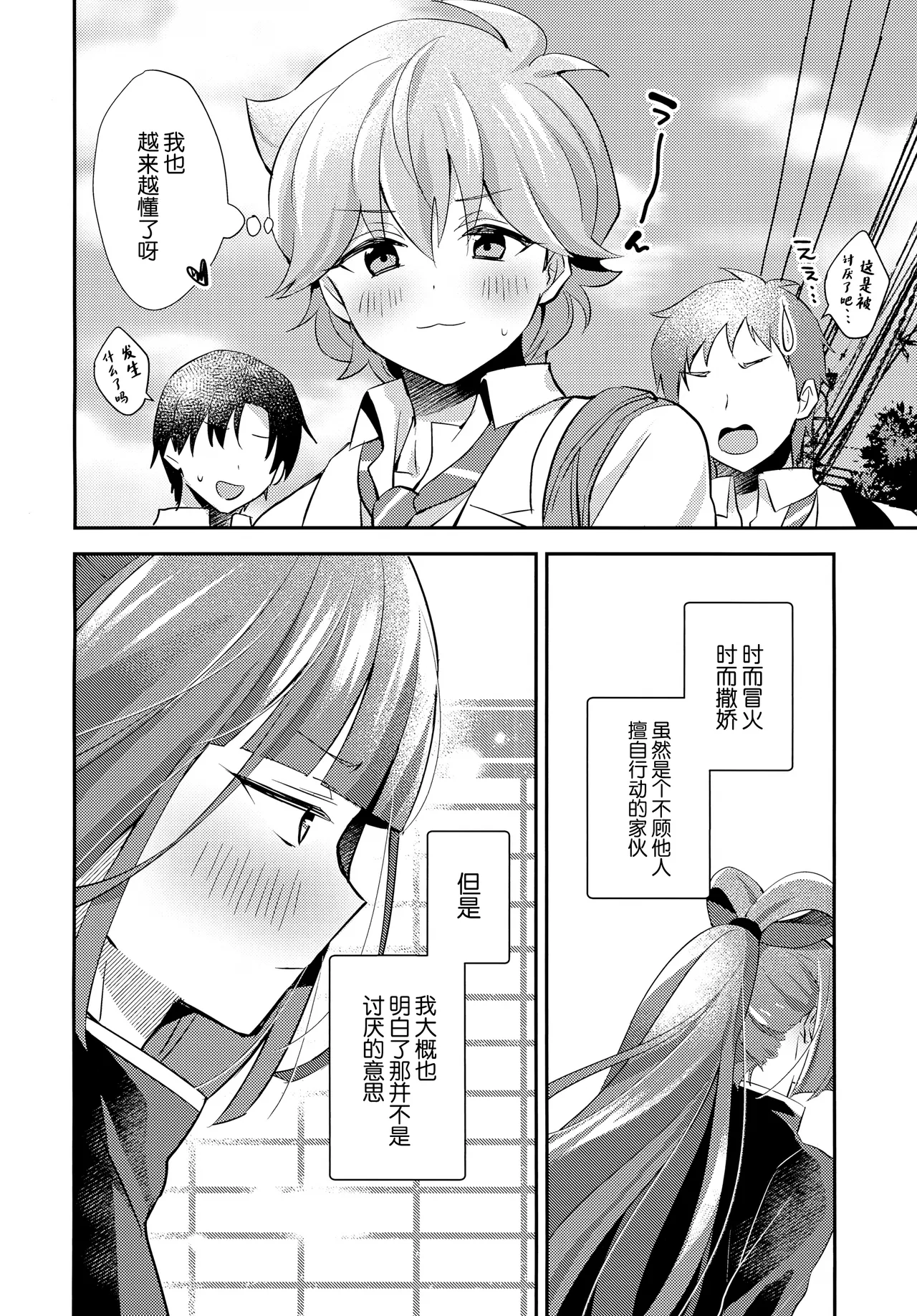 Gokigen Naoshite Ushiwaka-kun page 41 featuring jack bikkuriman parody - anal males only hentai manga - read online free