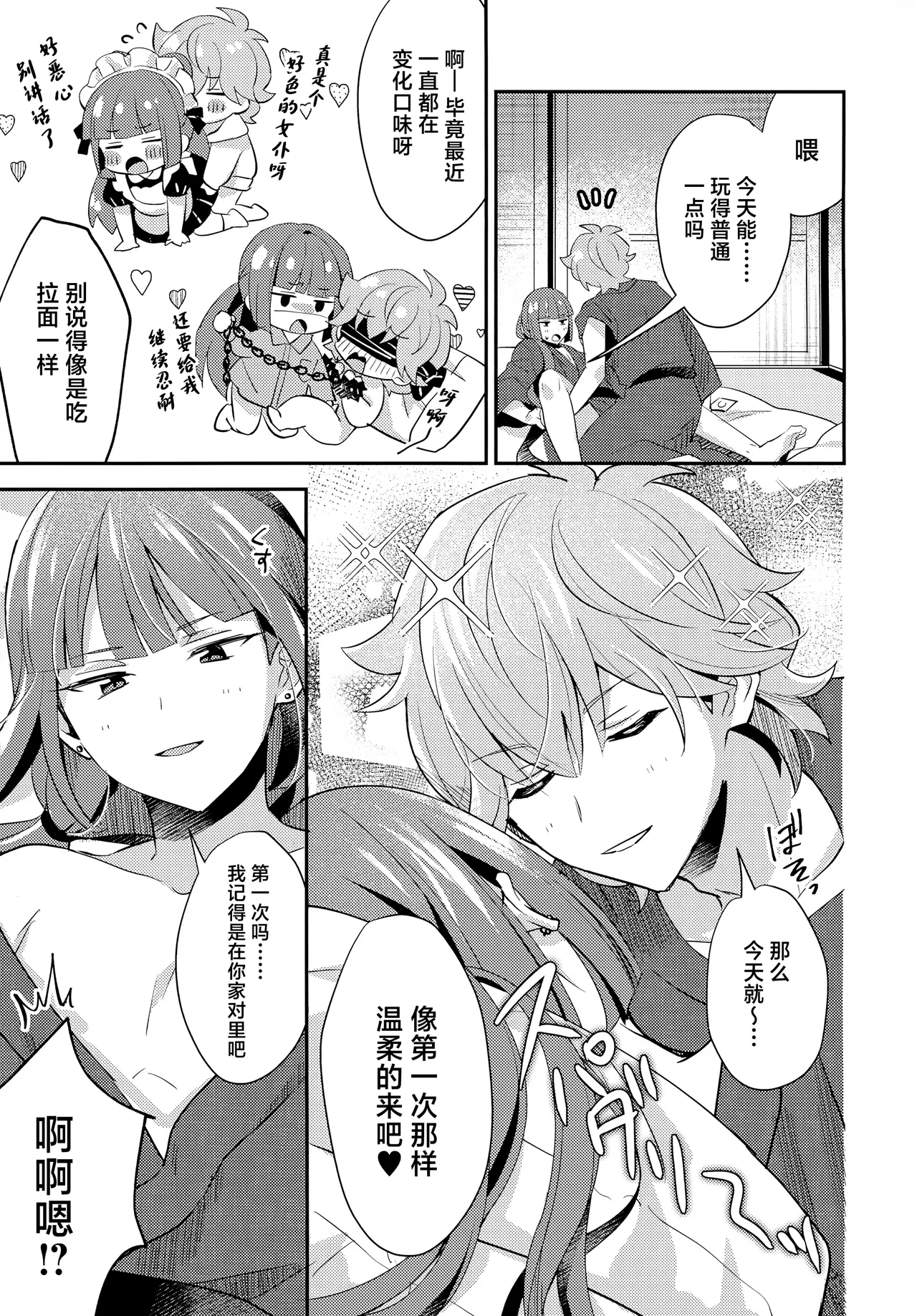 Gokigen Naoshite Ushiwaka-kun page 44 featuring ushikawa bikkuriman parody - very long hair anal hentai manga - read online free