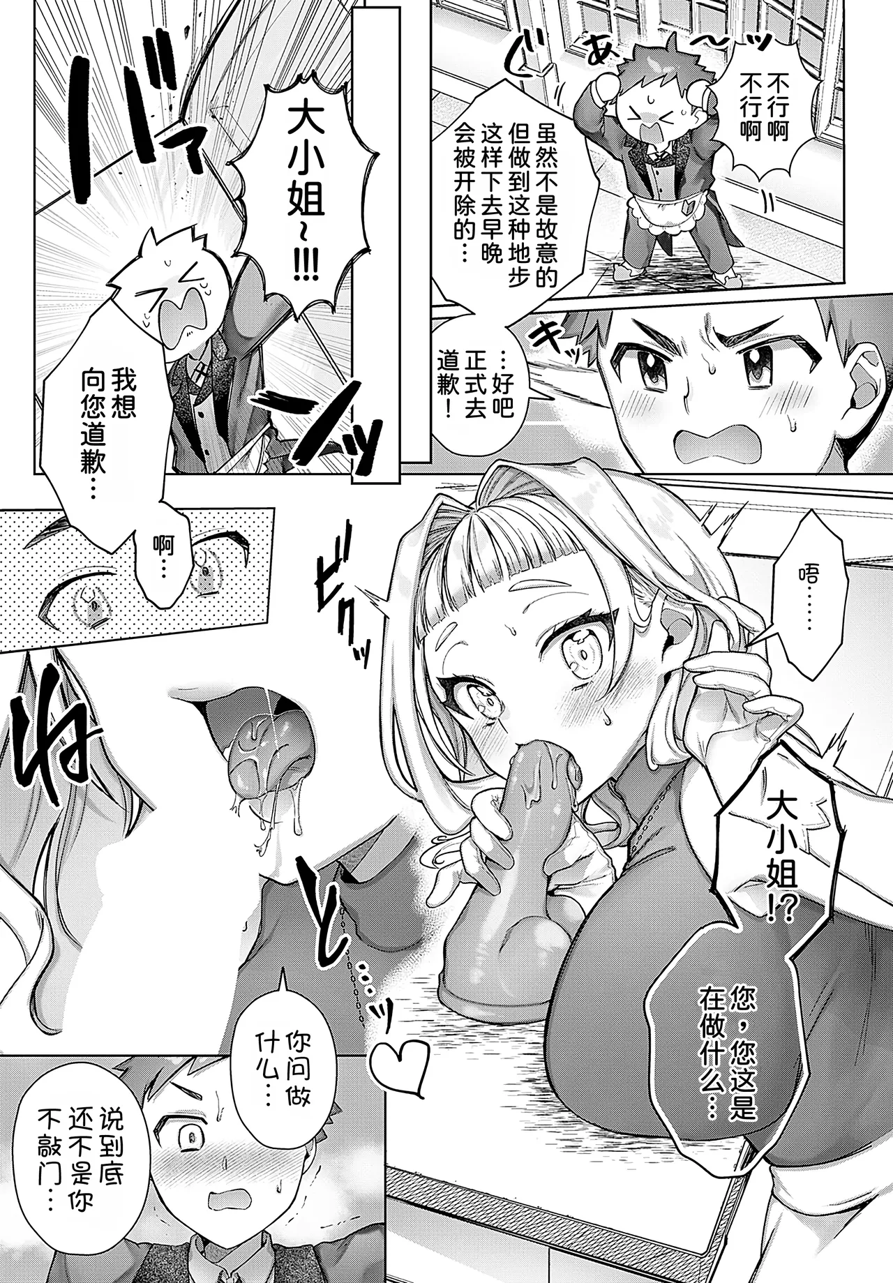 Isshoubun no Ai no Tsubo page 11 - sole female sole male hentai manga - read online free