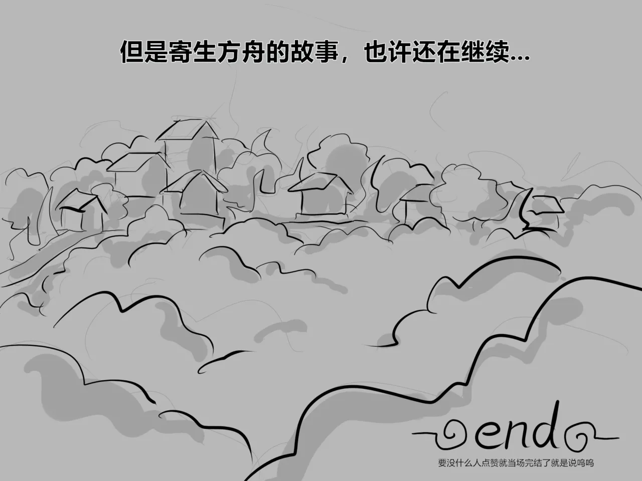 【Monkey dio】寄生方舟 临光篇（R18G警告） page 109 featuring nearl arknights parody - big breasts monster hentai manga - read online free