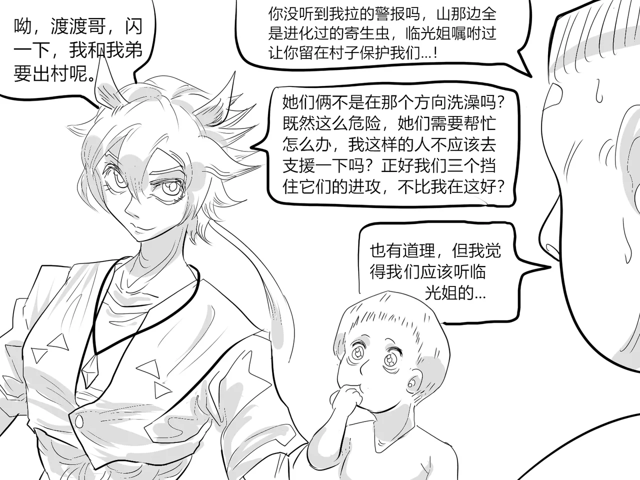 【Monkey dio】寄生方舟 临光篇（R18G警告） page 11 featuring nearl arknights parody - big breasts monster hentai manga - read online free