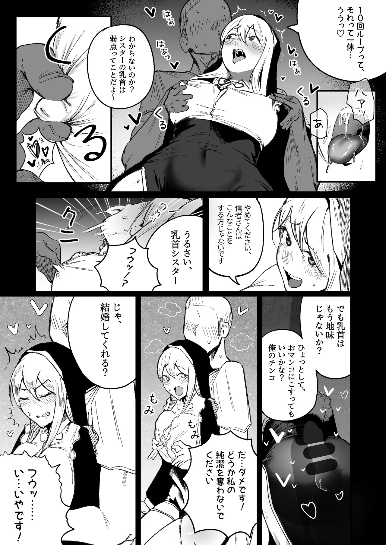 Time Loop de Kaihatsu Sareru Sister page 10 original parody - big breasts nun hentai manga - read online free