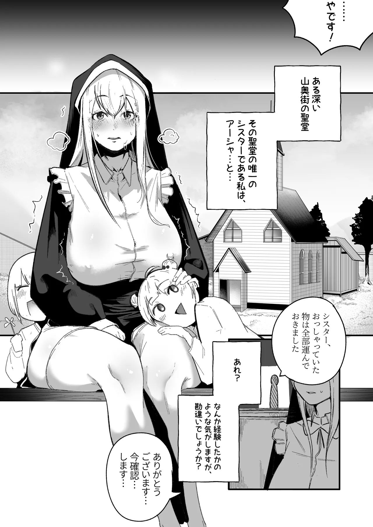 Time Loop de Kaihatsu Sareru Sister page 11 original parody - big breasts nun hentai manga - read online free