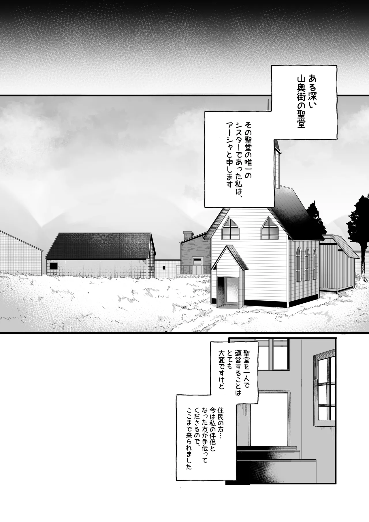 Time Loop de Kaihatsu Sareru Sister - Page 30