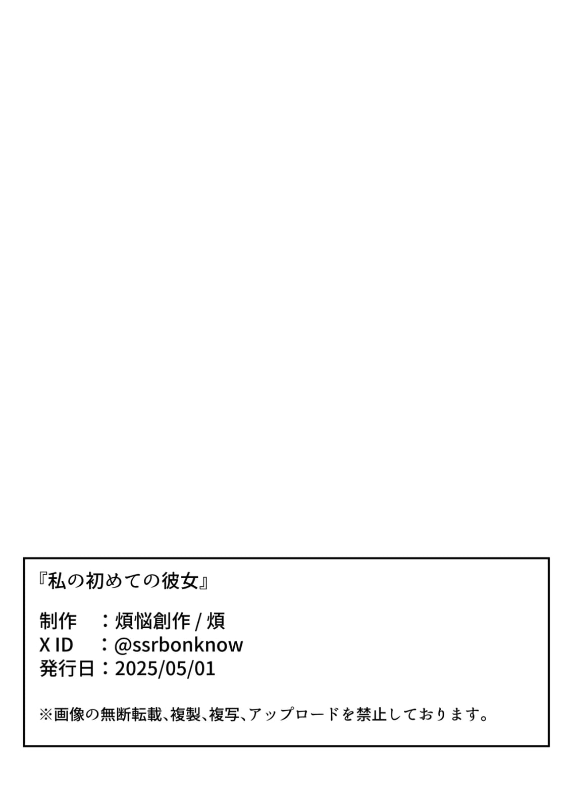 Watashi no Hajimete no Kanojo page 36 original parody - females only yuri hentai manga - read online free