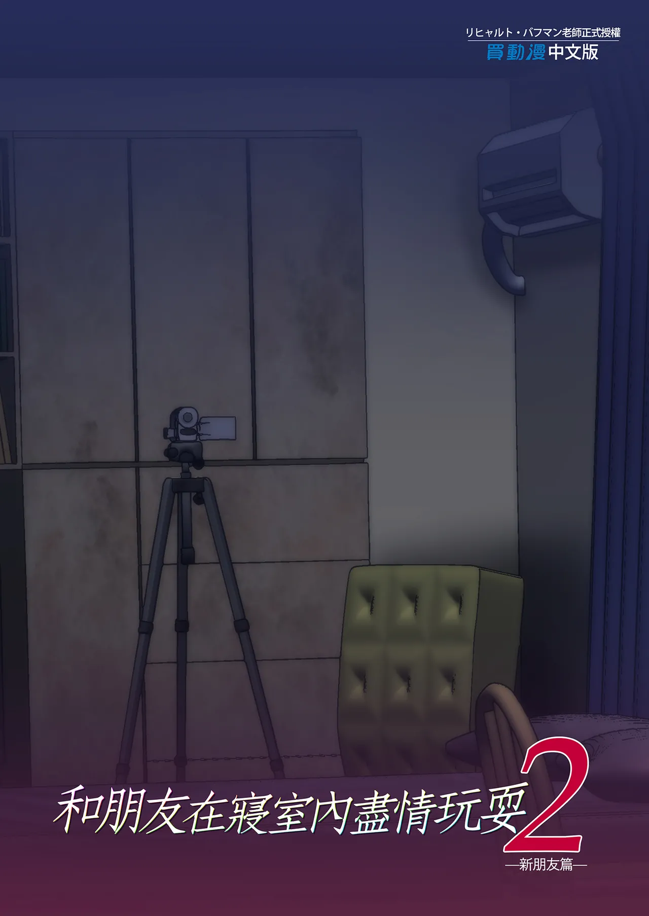 パパの寝室は娘友達のたまり場 1-3 page 125 - compilation hentai manga - read online free