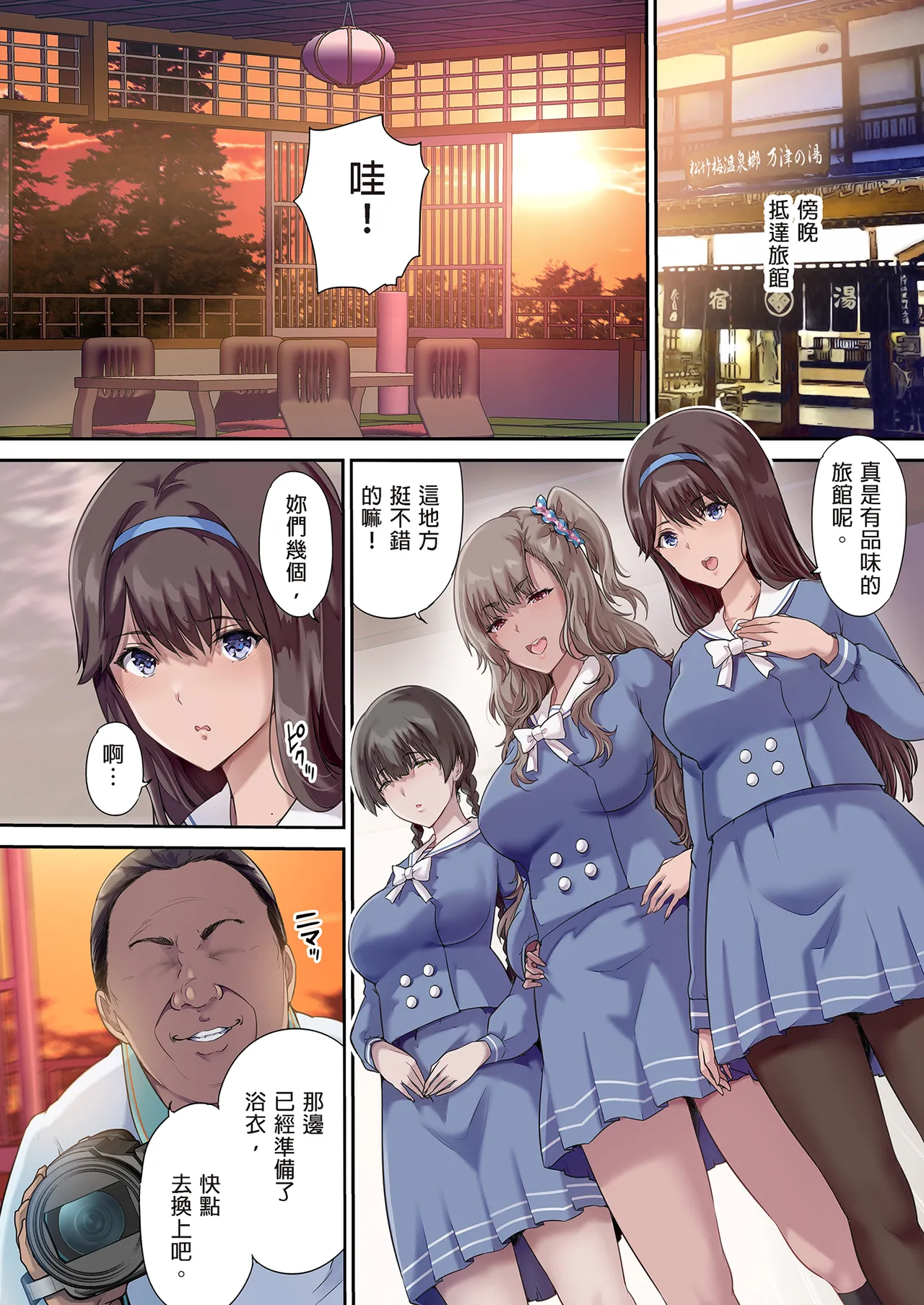 パパの寝室は娘友達のたまり場 1-3 page 132 - compilation hentai manga - read online free