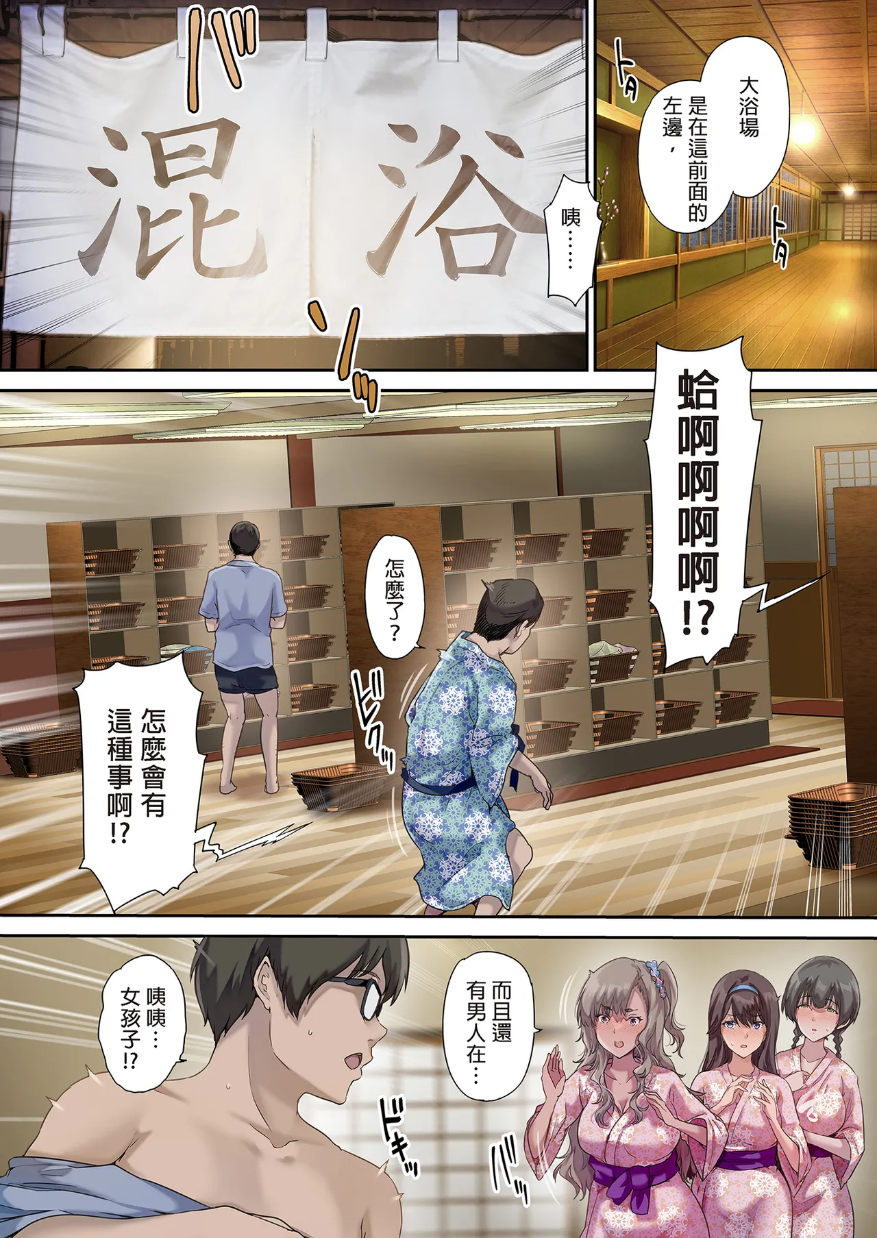 パパの寝室は娘友達のたまり場 1-3 page 138 - compilation hentai manga - read online free
