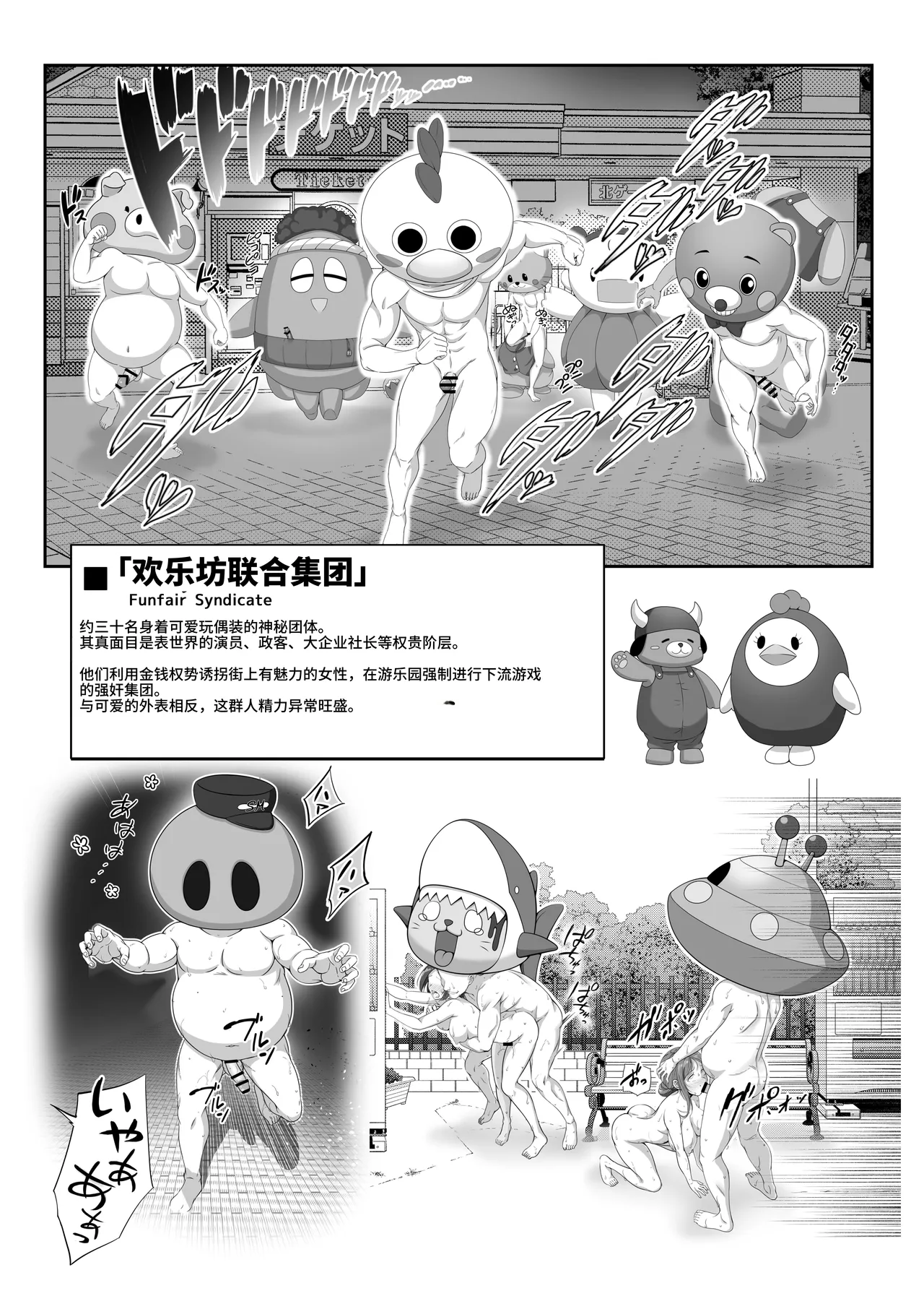 Toumei Ningen ni Natta Ore 4+5 - Page 56