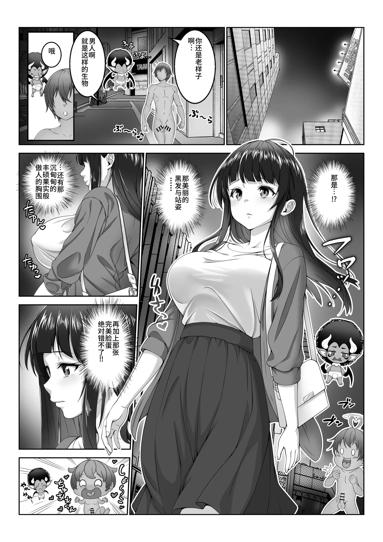 Toumei Ningen ni Natta Ore 4+5 - Page 60
